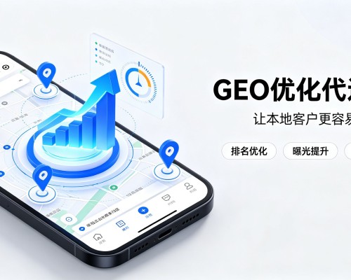 延寿GEO优化