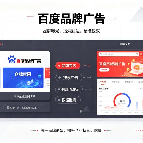 延寿百度品牌广告