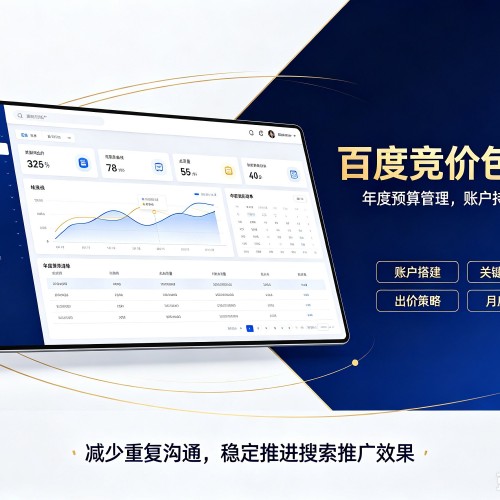延寿百度竞价包年